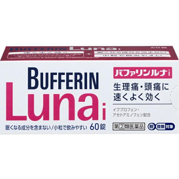 ★セルフメディケーション税制対応商品です。第(2)類医薬品 バファリンルナi 60錠 生理痛 頭痛に 速くよく効いて眠くなる成分無配合の解熱鎮痛薬生理痛・頭痛に速くよく効く解熱鎮痛薬・イブプロフェンとアセトアミノフェン配合・速く溶ける「クイ...