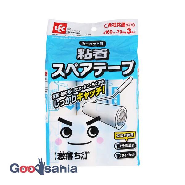 ・サイドカットタイプの粘着クリーナーです。・花粉、髪の毛、ペットの毛、ほこり、ダニ、糸くずをしっかりキャッチします。・各社共通サイズです。・はくり紙には「差込方向」や「回転方向」などが印字されています。・掃除機ではとれにくい細かいゴミも手軽...