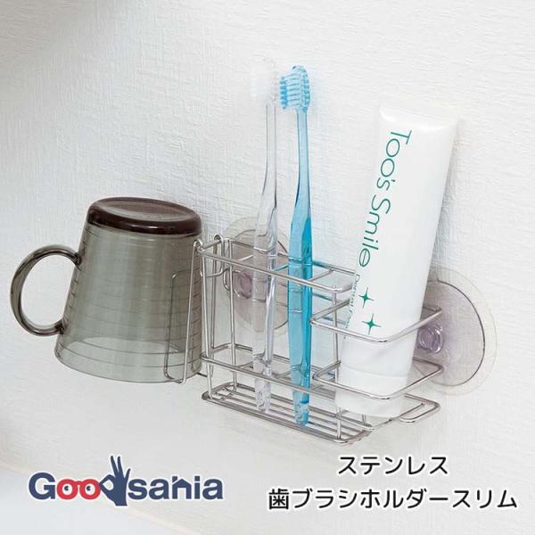 他サイト： レック ステンレス 歯ブラシホルダー スリム 吸盤タイプ 耐荷重1.5kg 約15×5×9cm シルバー BB-082の商品画像