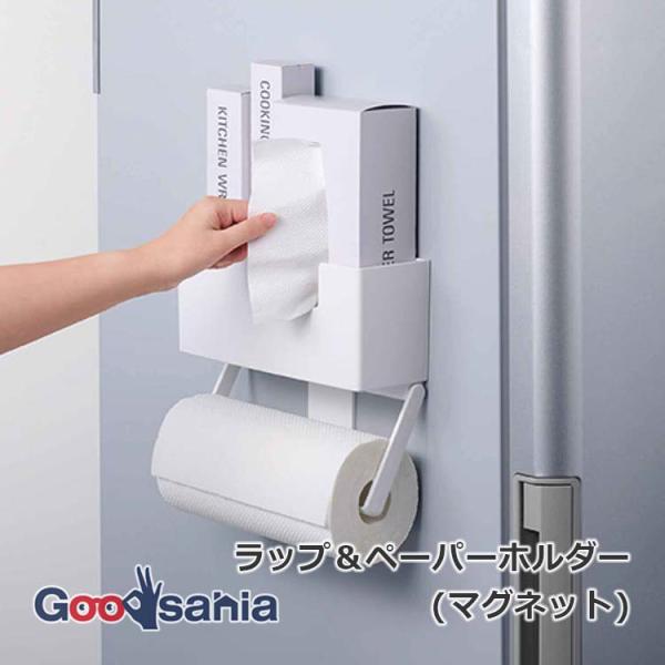 ラップホルダー キッチンペーパーホルダー ペーパーホルダー キッチン収納 台所収納 片手で切れる マグネット 磁石 ラバーマグネット じしゃく 片手でカット・ラップやキッチンペーパーをまとめて収納できます。・可動する仕切り付きで収納するもの...