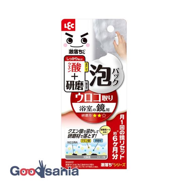 ・もこもこ泡パックで大きい鏡もラクラクお掃除できる、鏡みがきです。・ガラス製の浴室鏡に使用できます。・クエン酸の効果でウロコ汚れを溶かします。・研磨剤の効果でウロコ汚れを落とします。・スプレータイプのため大きい鏡も一気にキレイにできます。激...