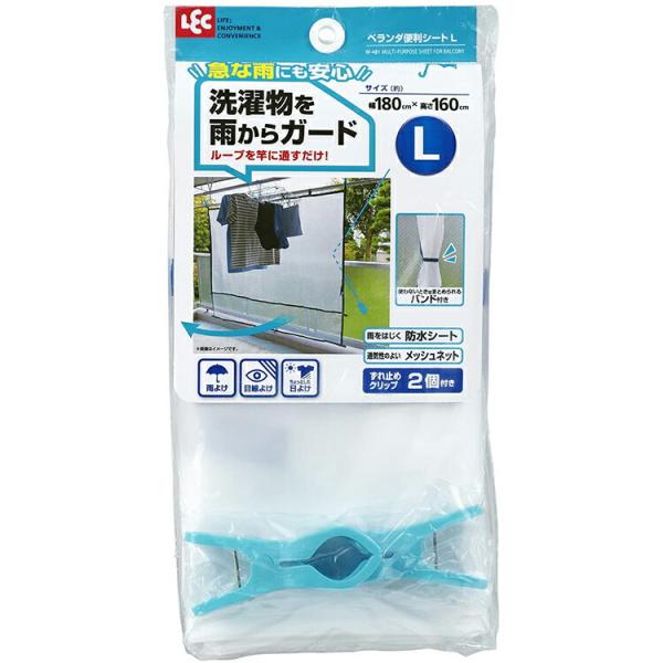 洗濯 ベランダ シート 雨よけ 風 紫外線 目隠し?