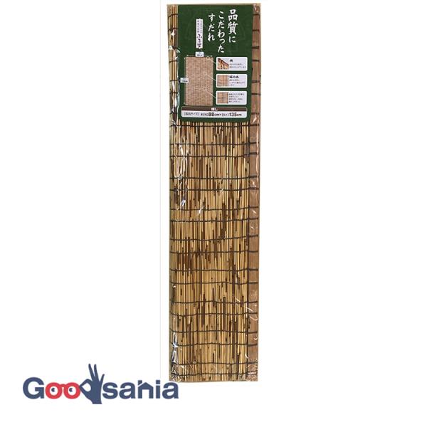 夏の日差しも和らげてくれる天然すだれ暑い時期の日差しの防止に一役買ってくれる！簾 スダレ 135 長方形 日除け 日よけ 目隠し めかくし シェード 室内 屋外 外 窓 ベランダ 玄関 紫外線 省エネ アパート マンション 賃貸 和風