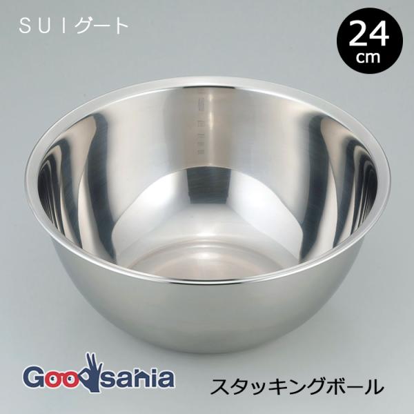 suigut スイグート シンプル ステンレス ステンレス製 調理ボウル ステンレスボウル ステンレスボール 調理器具 調理用品 調理雑貨 調理 製菓 キッチン雑貨 キッチン用品 キッチングッズ 台所用品 キッチン スタッキング可 重ねる ...