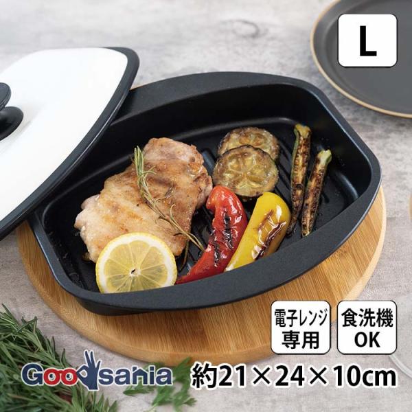 和平フレイズ レンジパン パリージュ L 電子レンジ専用 約24×21×10cm 食洗機対応 RE-7532