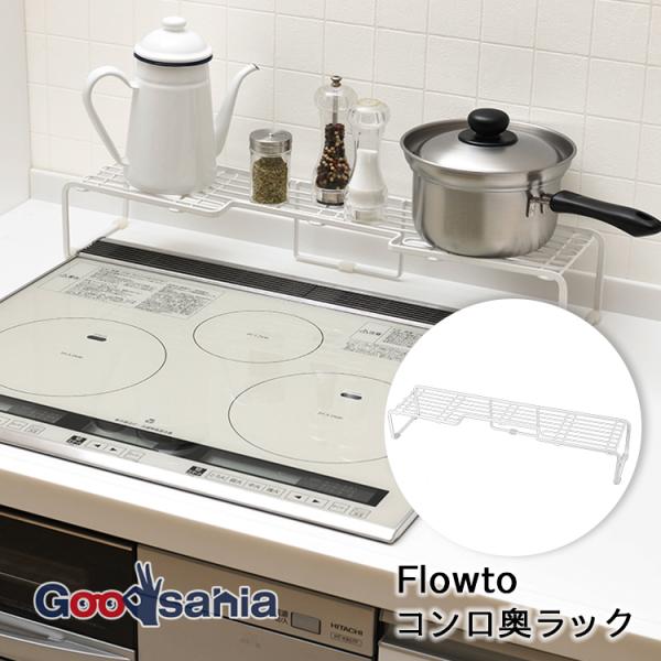 ・システムキッチンに合わせてスタイリッシュにスペースを有効活用できます。・よく使う鍋やキッチン小物の収納に便利です。・コンロまわりのスペースを有効活用できます。・接地面を傷つけにくいゴム足付きです。・清潔感のあるホワイトカラーがキッチンにな...