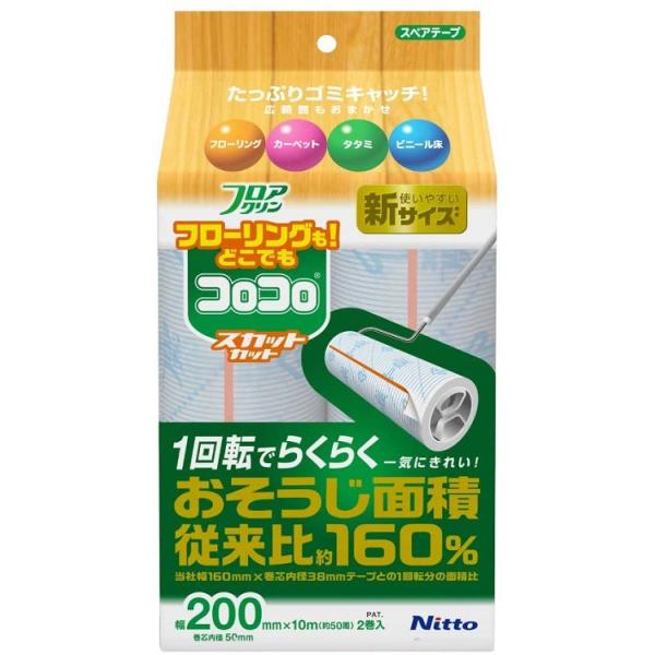 コロコロ 粘着 クリーナー 掃除 カーペット スペア
