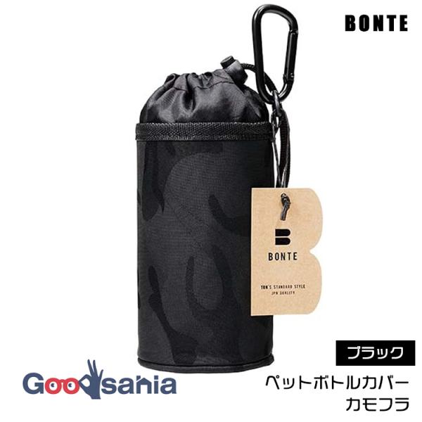 他サイト： トルネ BONTE ペットボトルカバー カモフラ 500ml用 ブラック P-3563の商品画像