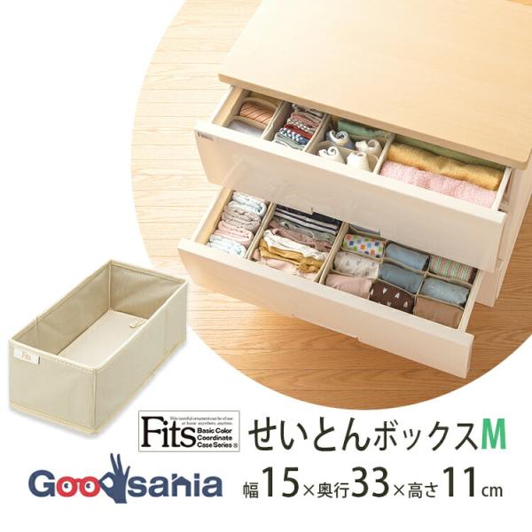 取り出しやすく＆見つけやすくなる収納ボックスでごちゃつきがちな引き出しの中をスッキリ整頓！仕切り付き 仕切り 収納 布製 布 ボックス 収納ケース ケース 長方形 靴下 衣類 引き出し・引き出しや収納ケース内の整理整頓にぴったりな収納ボック...