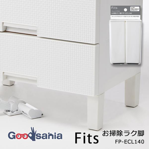 天馬 Fits フィッツプラス お掃除ラク脚 4本入 約5.2×5.2×13.8cm 日本