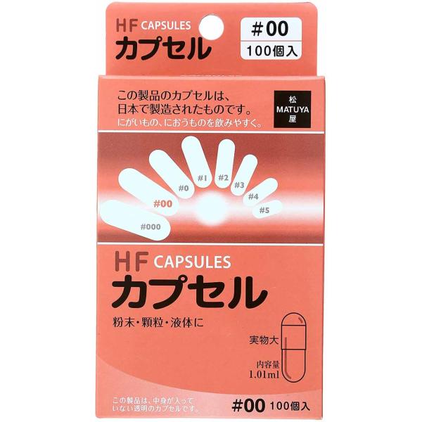 中身が入っていない透明カプセル