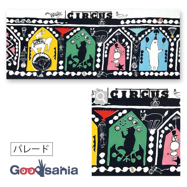 宮本 JIKAN STYLE てぬぐい 注染手ぬぐい sunui パレード 約35×90cm
