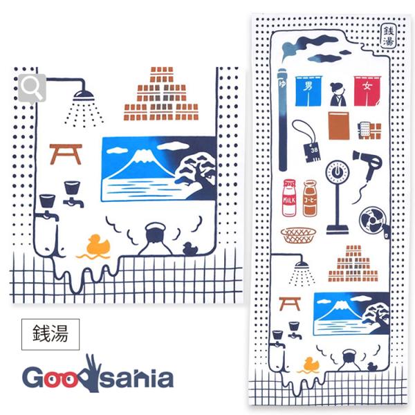 goodsania_4905736502094