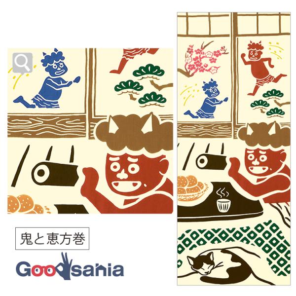 ミヤモトタオル(Miyamoto-towel) 手ぬぐい kenema 約35×90cm 日本製 鬼と恵方巻 50278手拭い タオル 日本 伝統 和柄 汗拭き 軽い ハンカチ コットン インテリア タペストリー 包む 飾る 敷く てぬぐい...