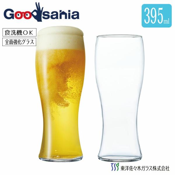 お酒をより愉しく、より美味しく飲むためのこだわりのグラス 晩酌用に、自宅にご友人が遊びに来た時やホームパーティーに、おもてなしに、プレゼントに 日本製 ビール グラス 箱入り