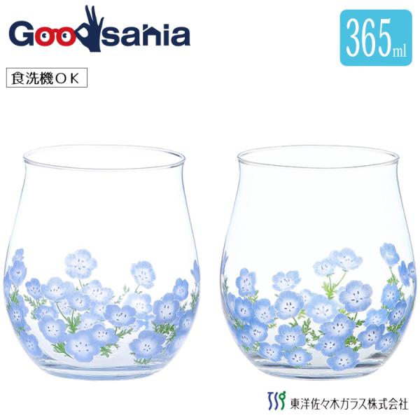 東洋佐々木ガラス タンブラーグラス 花文 hanafumi ペア フリーグラス ネモフィラ柄 365ml 日本製 食洗機対応 ガラスコップ 花柄 グラス コップ G099-T297