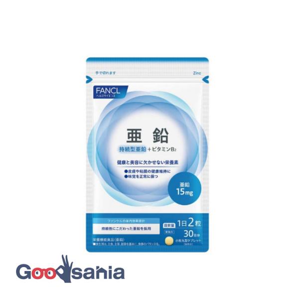 他サイト： ファンケル 亜鉛 60粒の商品画像