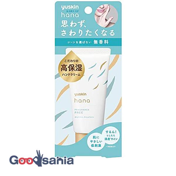 他サイト： ユースキン ハナ 無香料 50g ハンドクリーム 高保湿の商品画像