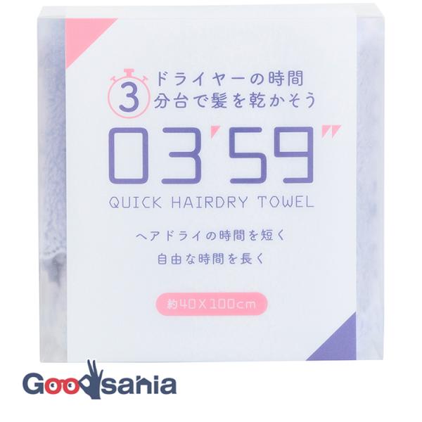 本多タオル フェイスタオル 03'59'' QUICK HAIRDRY TOWEL クイックヘアドライタオル ブルー 約40×100cm
