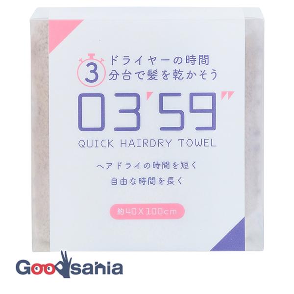 本多タオル フェイスタオル 03'59'' QUICK HAIRDRY TOWEL クイックヘアドライタオル グレー 約40×100cmゴシゴシと拭かなくてもサッと水分を吸水してくれる時短アイテム! ドライヤーの時間を大幅に短縮できるヘアド...