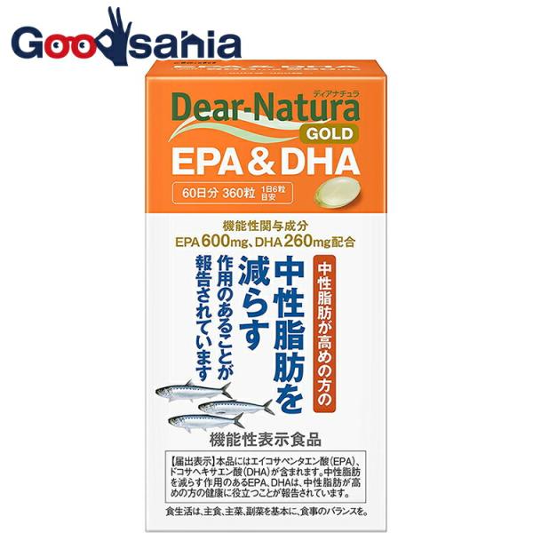 他サイト： 【機能性表示食品】ディアナチュラＧ　ＥＰＡ＆ＤＨＡ　６０日分【機能性表示食品届出番号　B540】の商品画像