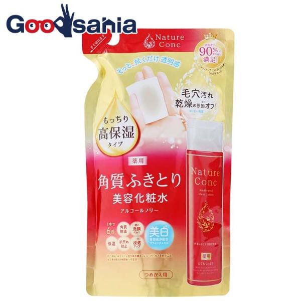 ネイチャーコンク 薬用クリアローション とてもしっとり 化粧水 詰替え
