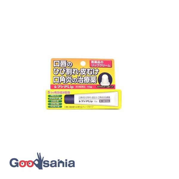 第3類医薬品 レプシア Lip 10g5つの有効成分で荒れた唇をしっかり治療する医薬品のリップクリームです。口唇に直接塗れて携帯にも便利なチューブタイプです。効能・効果：口唇のひびわれ、口唇のただれ、口唇炎、口角炎