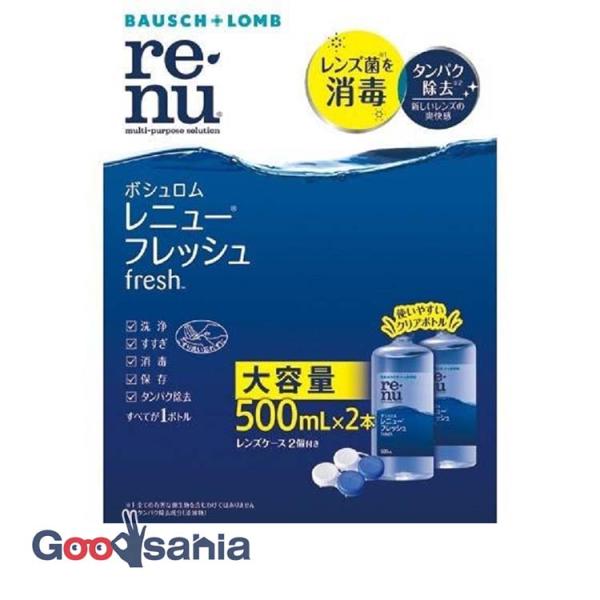他サイト： ボシュロム レニューフレッシュ 500ml×2本入の商品画像