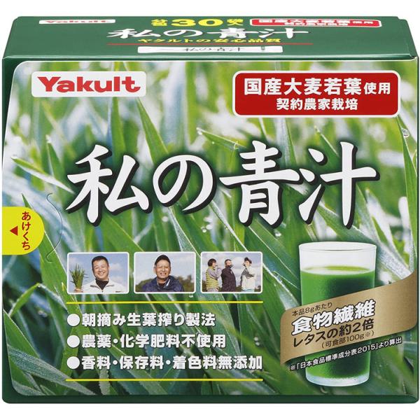 他サイト： ヤクルト 元気な畑 私の青汁 4g×30袋の商品画像
