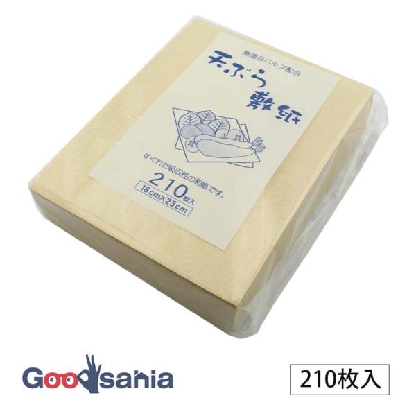 ・油の吸収が良く、天ぷらがべとつかず、おいしく召し上がれます。・天ぷらの油とり、チキンの手づかみに最適。・ドーナツ・クッキーなどのお菓子作りにもお使いください。・無漂白パルプを配合しており、蛍光塗料などは使用しておりません。・確かな品質の日...
