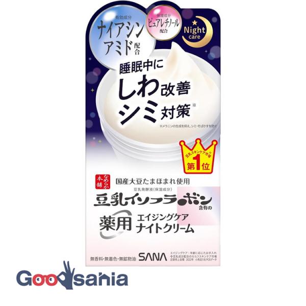 他サイト： なめらか本舗 薬用 リンクル ナイトクリーム ホワイト 50gの商品画像