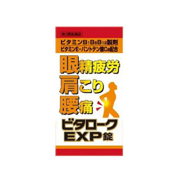 ビタロークEXPの6つの有効成分1)フルスルチアミン塩酸塩:109.16mg他のビタミンB1に比べて消化吸収がよく、疲労の原因物資である乳酸の分解を促進します。神経細胞の働きも活発にし、関節痛、神経痛等の症状の緩和に効果があります。2)ピリ...