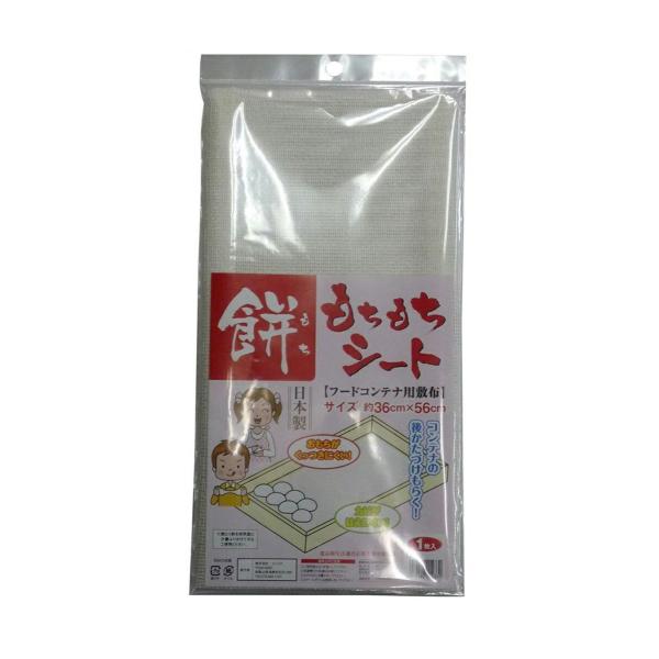 季節 冬物 餅関連