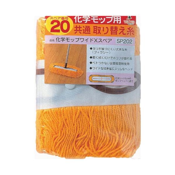 清掃用品 ツール モップ