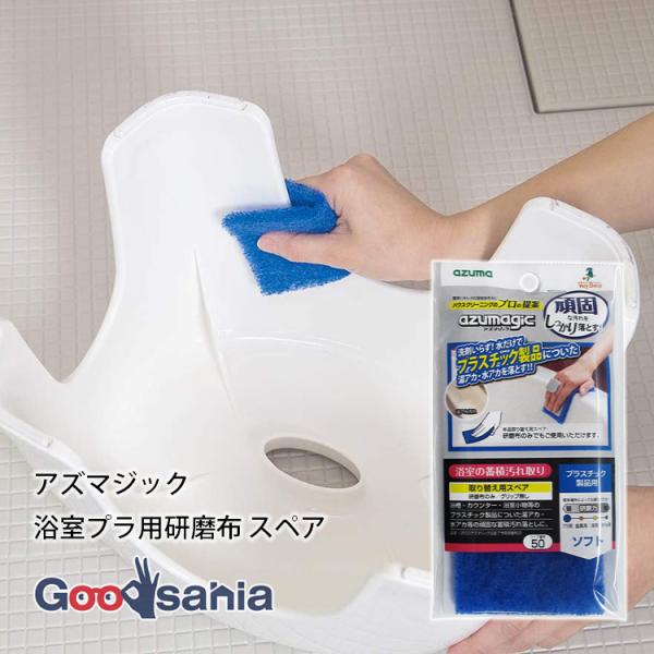 ・お掃除のプロがおススメするお風呂の部分別汚れ落としです。・たまった汚れを集中的に落とします。・研磨布(研磨材付きスポンジ)をグリップに貼り付け、こするだけで頑固な汚れも傷を抑えて簡単に落とします。・グリップは折り曲げて使うことができるので...