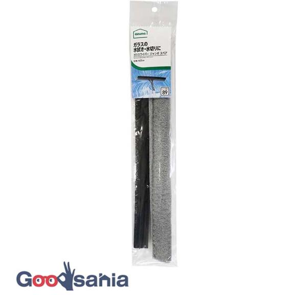 アズマ工業 水切りワイパー スペア番号89 ガラスジャンボスペア 拭き幅約:33cm AZB-SP890・スペアのみ、本体は別売りです。・「AZB344 ガラスワイパージャンボFロング」の水切りゴム・スポンジスペアです。スペア番号89番。・...