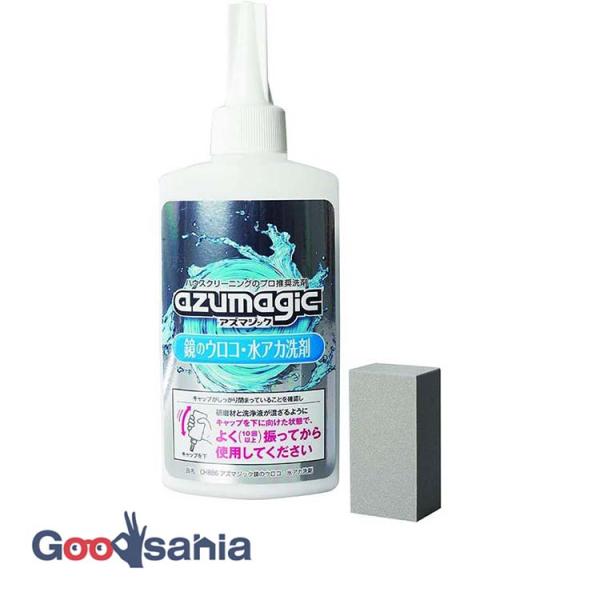 他サイト： アズマ工業 アズマジック 鏡のウロコ・水アカ洗剤 250g 日本製 CH886の商品画像