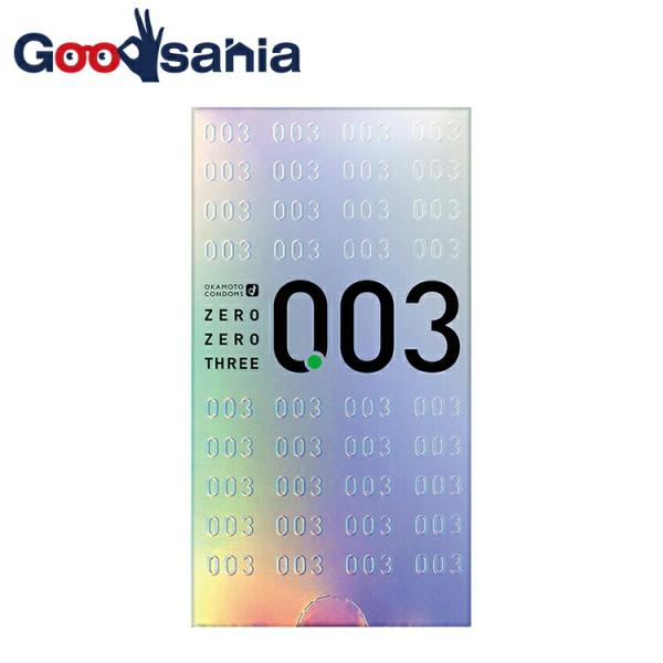 コンドーム、避妊オカモト003