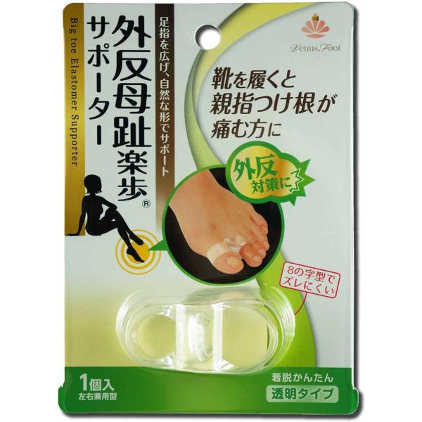 8の字型でズレにくい着脱が簡単で目立ちません