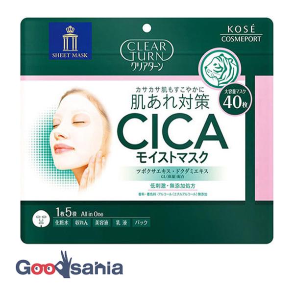 クリアターン CICA モイストマスク 40枚入