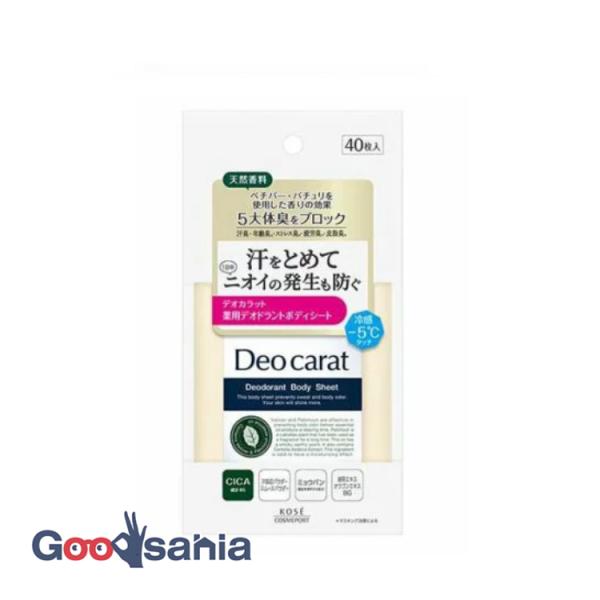 デオカラット 薬用デオドラント ボディシート 40枚入