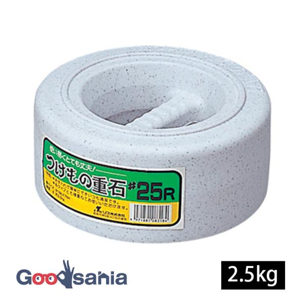 ・安全性と使いやすさを追求した重石。・家庭用から業務用まで対応できる豊富なサイズ展開(1.5kg〜20kg)。・つかみやすい持ち手つきです。・重ねて使用できます。・漬物は野菜の量や水分量によって必要な重さが変わるため、重さ調整の為に2つ用意...