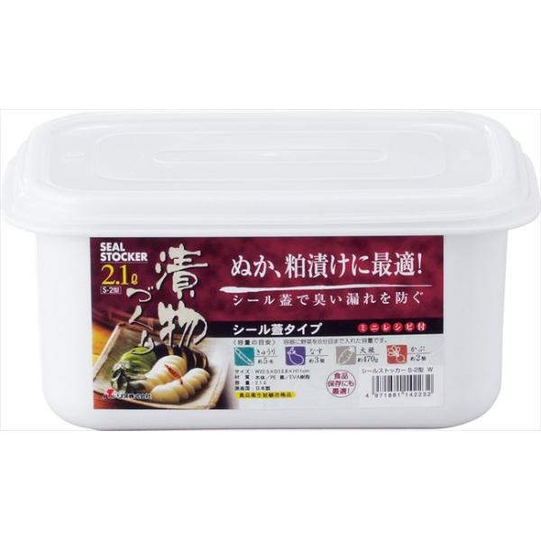 キッチン 保存 シール容器