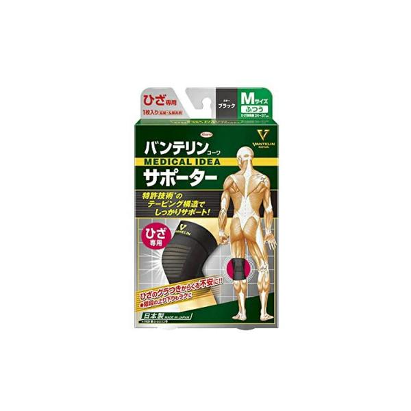 関節の動きをしっかりサポート!