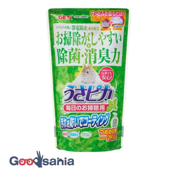 ・トイレやケージ等の汚れ落とし、コーティング、消臭ができるお掃除用スプレーです。(詰め替え)・アルカリイオン水と天然コーティング成分(コメヌカ抽出液)を配合。・サッとトイレに吹きかけて、尿石汚れをつきにくくしてくれるので、トイレをいつも清潔...