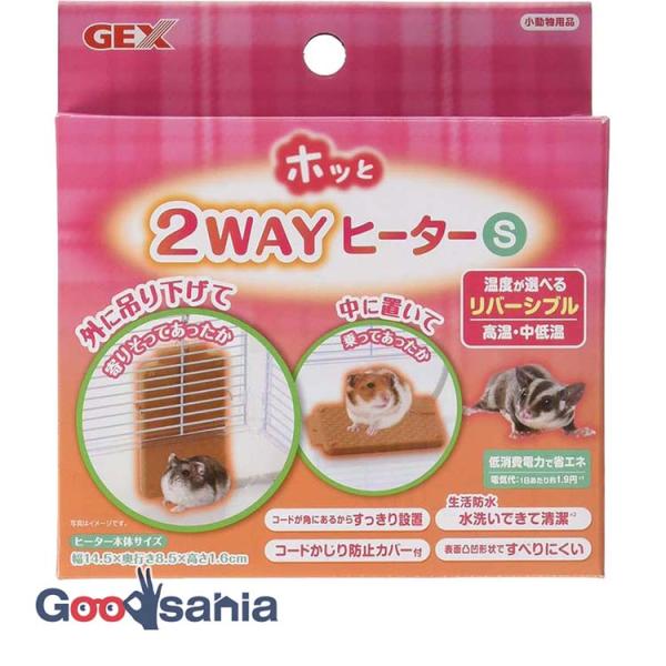 ・小動物のための 2WAYヒーターです。・ケージの外に吊り下げても、中に置いても使える便利な設計。ペットの生活環境に合わせて設置できます。・リバーシブル仕様:温度が選べる両面タイプ。ペットの好みに合わせて「あたたかめ」「やさしめ」を切り替え...