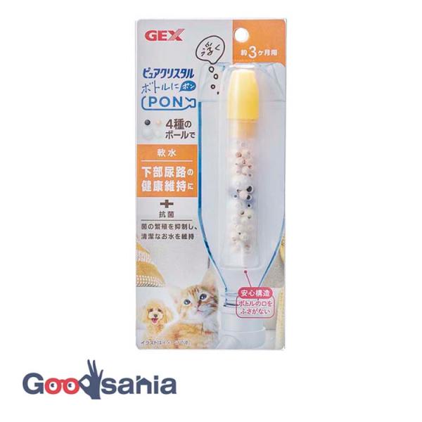 他サイト： GEX ピュアクリスタル ボトルにPON 軟水 約3ヶ月用の商品画像