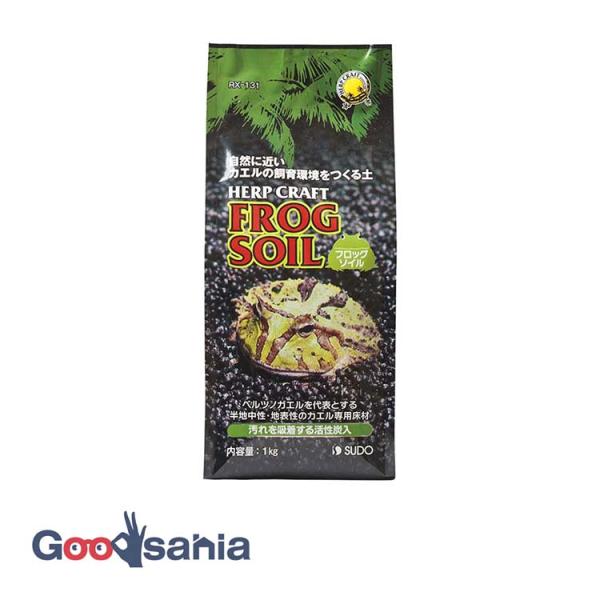 ・水中ではなく、湿った土や落ち葉の中に潜んで生活しているベルツノガエルを代表とする半地中性・地表性のカエル用床材です。・生息地のような自然に近いしっかりとした地表を再現することで、ストレスを軽減し、健全な体をつくります。・汚れを吸着する活性...