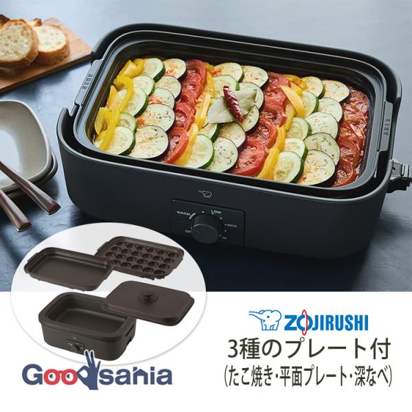 象印 ホットプレート デイリーコンパクトプレート 3枚プレート 象印 ホットプレート デイリーコンパクトプレート 3枚プレート