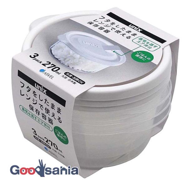 あまったご飯の冷凍保存・解凍に最適な保存容器蒸気を逃すエア弁付きなのでフタをしたままレンジで温められる！保存 容器 入れ物 丸 丸形 丸型 円形 270ml 270 漏れない パッキン付き パッキン 作り置き つくりおき 冷凍ご飯保存 解凍...